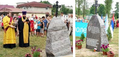 Освящение памятника воинам на Жабце-поле