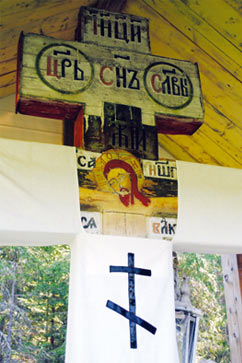 Березник Мезенского района крест на Феклином холме